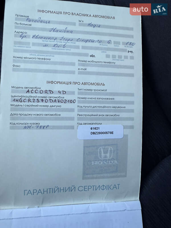 Седан Honda Accord 2013 в Киеве фото 34 Седан Honda Accord 2013 в Киеве