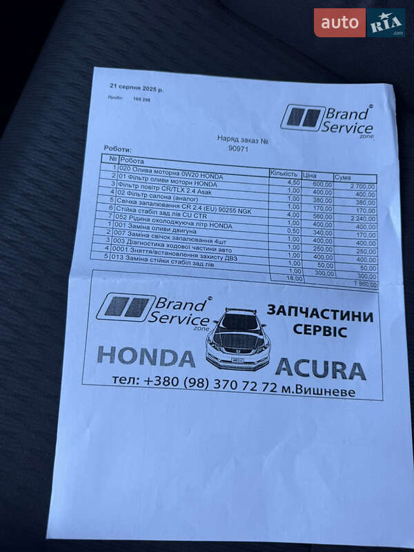 Седан Honda Accord 2013 в Киеве фото 37 Седан Honda Accord 2013 в Киеве