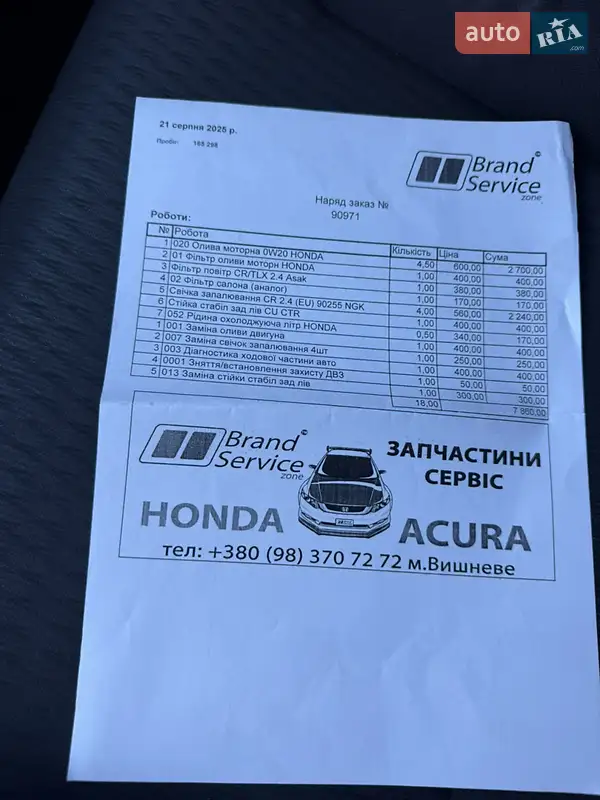 Седан Honda Accord 2013 в Киеве документ 7 фото Седан Honda Accord 2013 в Киеве документ