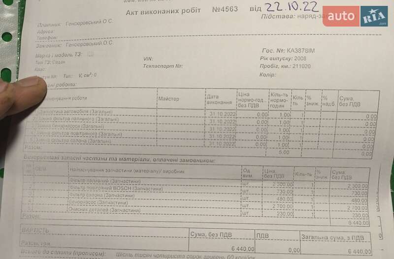 Седан Honda Accord 2008 в Гайсине