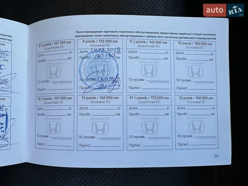 Седан Honda Accord 2011 в Одессе документ 9 фото Седан Honda Accord 2011 в Одессе документ