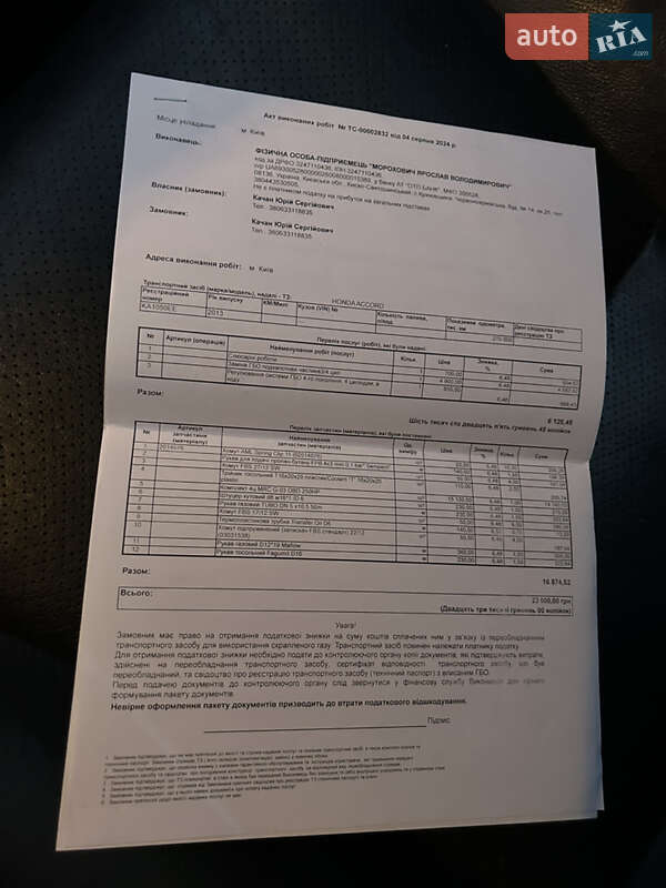 Седан Honda Accord 2013 в Киеве фото 23 Седан Honda Accord 2013 в Киеве