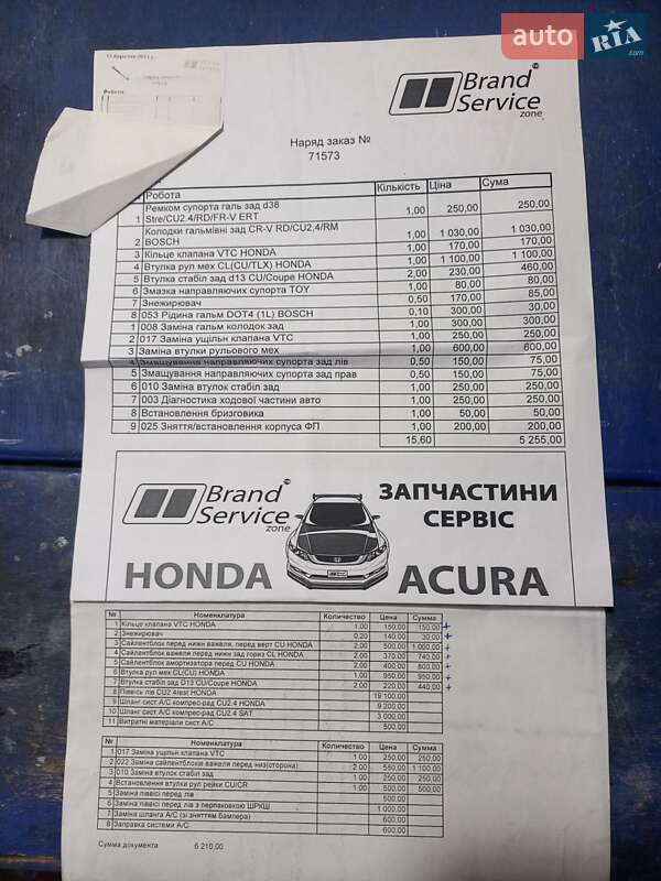 Седан Honda Accord 2008 в Одессе фото 72 Седан Honda Accord 2008 в Одессе