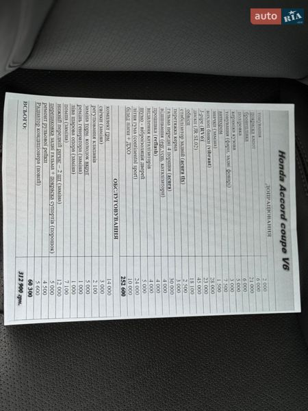 Купе Honda Accord 2016 в Виннице