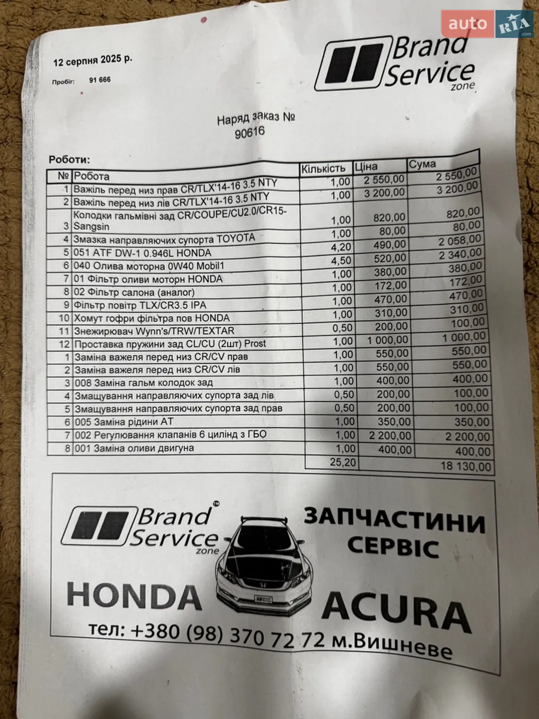 2016 Honda Accord - мініатюра 51
