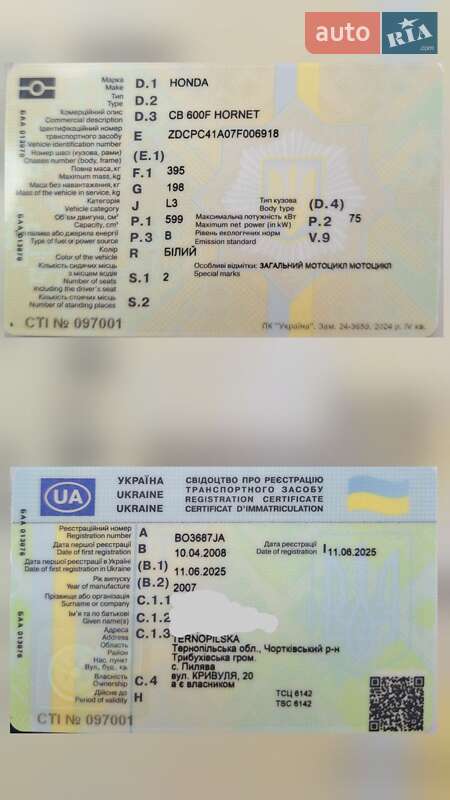 Мотоцикл Без обтекателей (Naked bike) Honda CB 600F Hornet 2007 в Бучаче