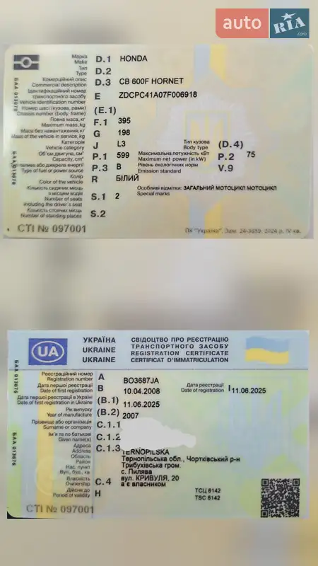 Мотоцикл Без обтекателей (Naked bike) Honda CB 600F Hornet 2007 в Бучаче документ