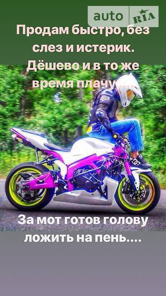 Honda CBR 2008 року