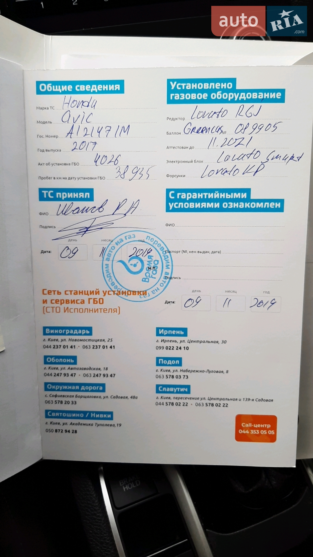 Honda Civic 2017 VIN 19XFC2F50HE070469 фото оголошення 11 з 11