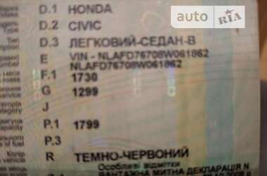 Седан Honda Civic 2008 в Дніпрі