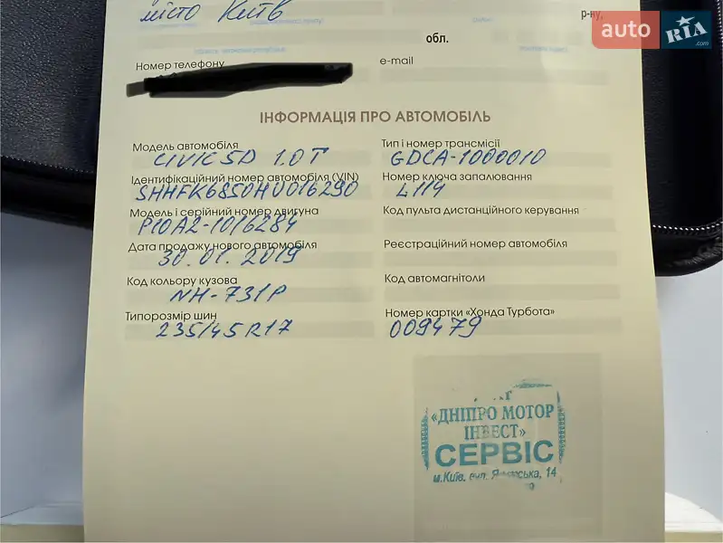 Хэтчбек Honda Civic 2017 в Киеве документ