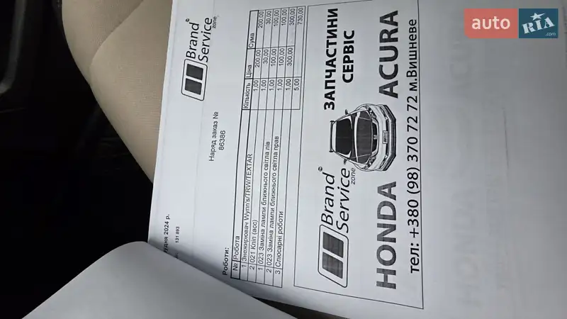 Хэтчбек Honda Civic 2016 в Киеве документ