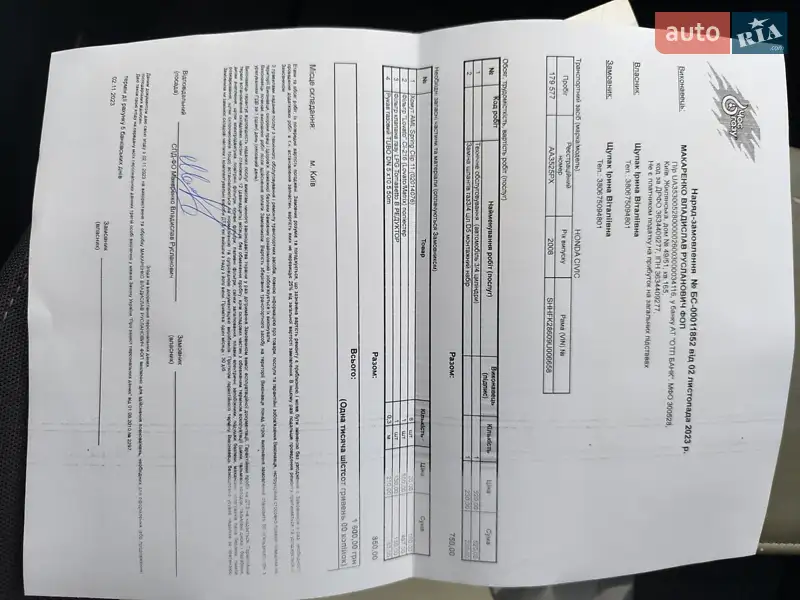 Хэтчбек Honda Civic 2008 в Киеве документ 8 фото Хэтчбек Honda Civic 2008 в Киеве документ