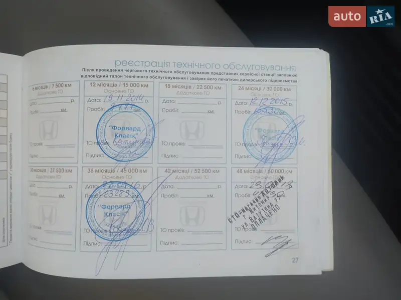 Седан Honda Civic 2013 в Калиновке документ