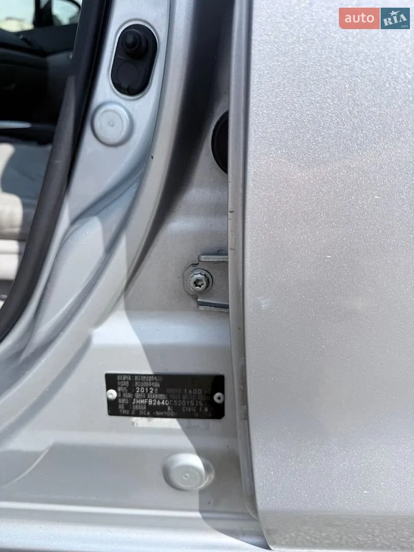 2012 Honda Civic - мініатюра 24