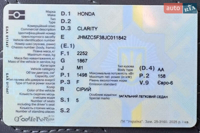 Седан Honda Clarity 2018 в Житомире