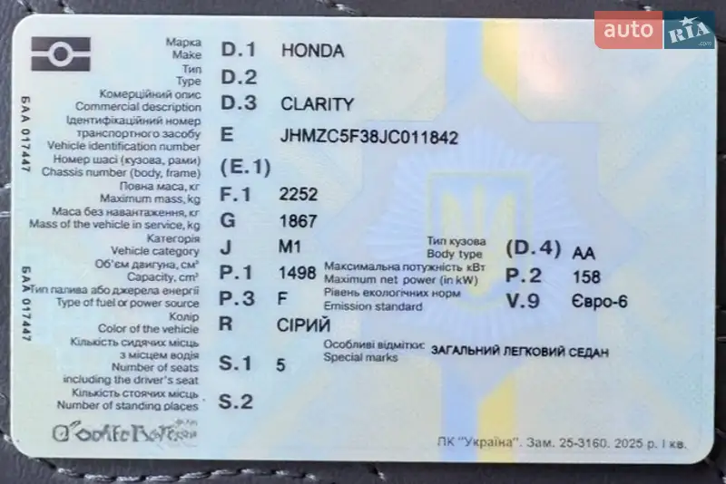 Седан Honda Clarity 2018 в Житомире документ