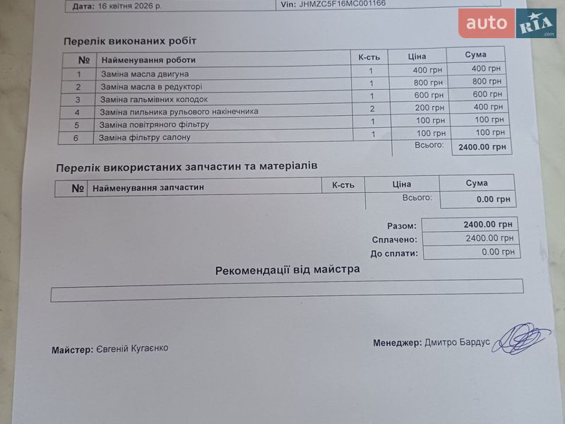 Седан Honda Clarity 2020 в Запорожье