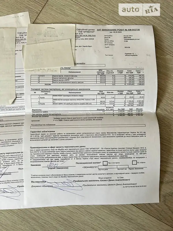 Внедорожник / Кроссовер Honda CR-V 2013 в Сумах документ