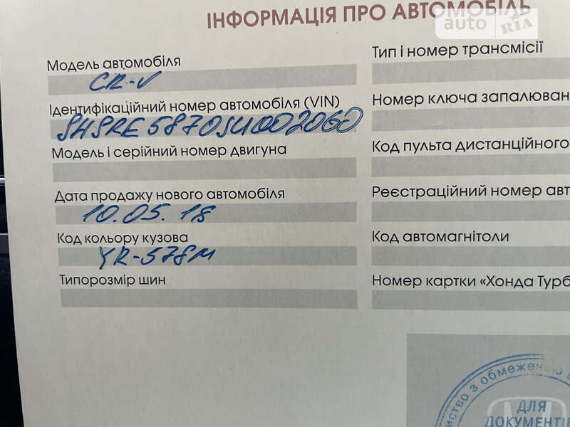 Внедорожник / Кроссовер Honda CR-V 2018 в Черкассах фото 20 Внедорожник / Кроссовер Honda CR-V 2018 в Черкассах