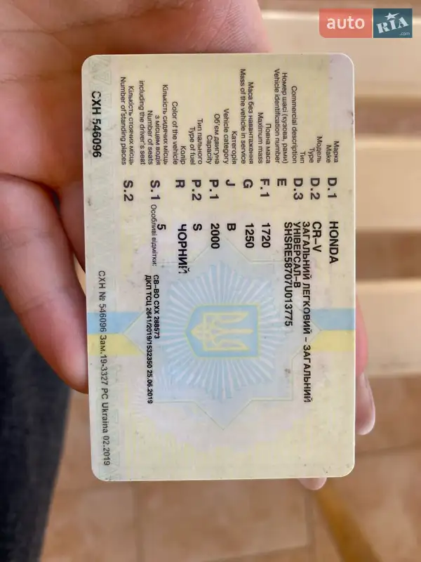 Позашляховик / Кросовер Honda CR-V 2007 в Івано-Франківську документ