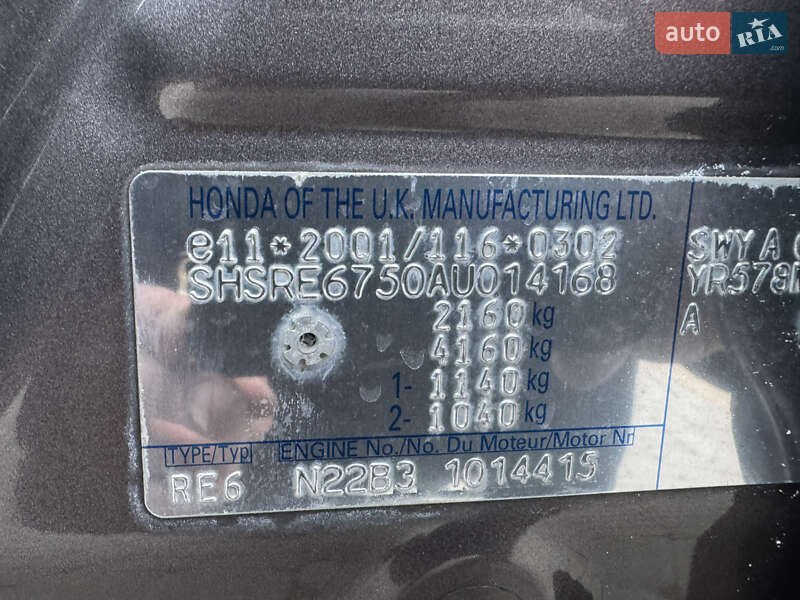 Позашляховик / Кросовер Honda CR-V 2011 в Коломиї