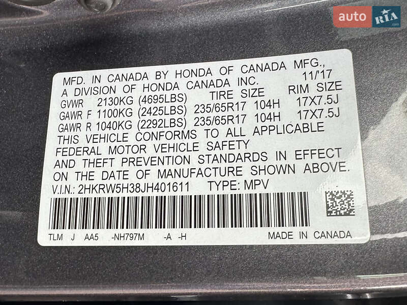 Внедорожник / Кроссовер Honda CR-V 2017 в Днепре