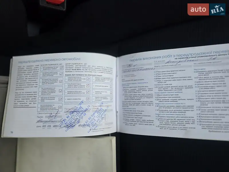 Позашляховик / Кросовер Honda CR-V 2010 в Козятині документ 2 фото Позашляховик / Кросовер Honda CR-V 2010 в Козятині документ