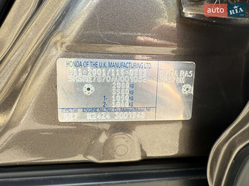 Внедорожник / Кроссовер Honda CR-V 2010 в Харькове