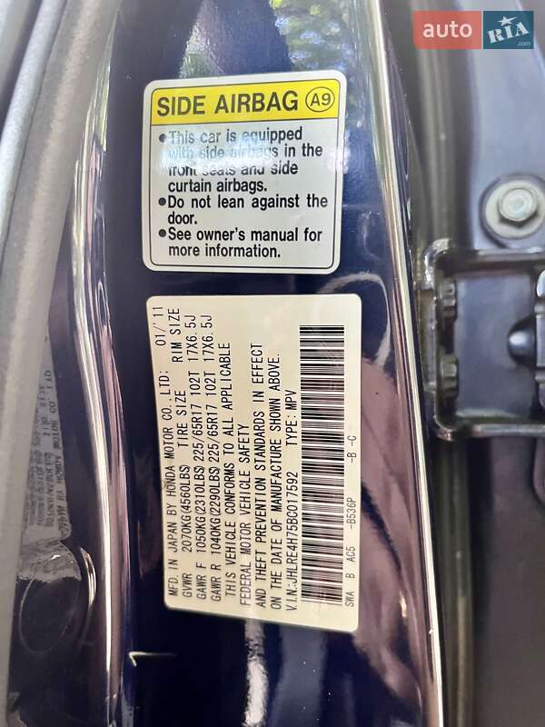 Внедорожник / Кроссовер Honda CR-V 2011 в Тернополе