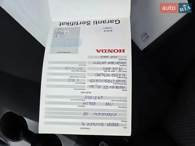 Внедорожник / Кроссовер Honda CR-V 2009 в Харькове документ