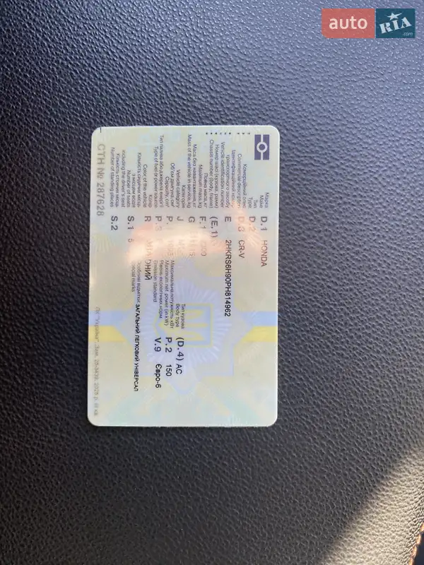 Внедорожник / Кроссовер Honda CR-V 2023 в Львове документ 3 фото Внедорожник / Кроссовер Honda CR-V 2023 в Львове документ