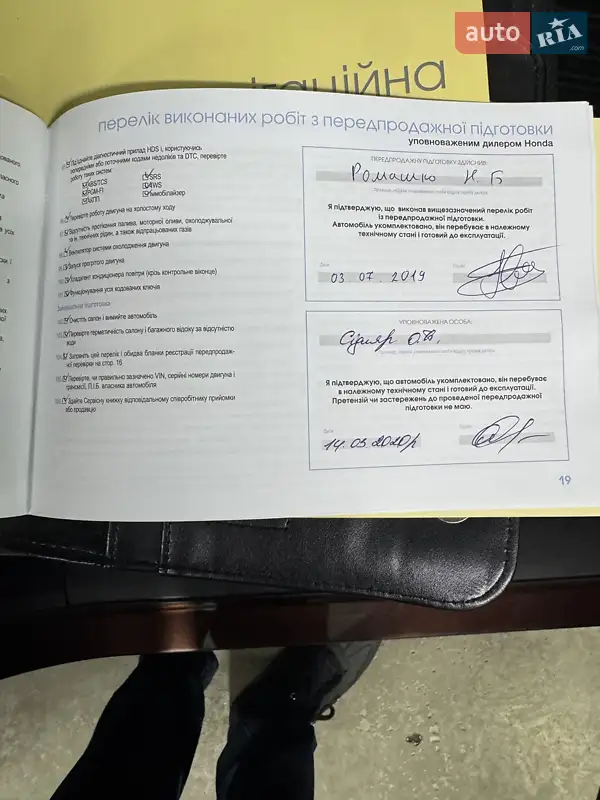 Позашляховик / Кросовер Honda CR-V 2018 в Києві документ 6 фото Позашляховик / Кросовер Honda CR-V 2018 в Києві документ