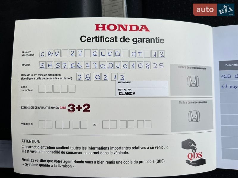 Внедорожник / Кроссовер Honda CR-V 2013 в Радивилове фото 58 Внедорожник / Кроссовер Honda CR-V 2013 в Радивилове