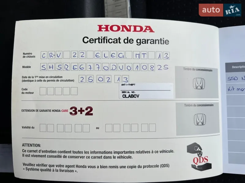 Внедорожник / Кроссовер Honda CR-V 2013 в Радивилове документ 2 фото Внедорожник / Кроссовер Honda CR-V 2013 в Радивилове документ