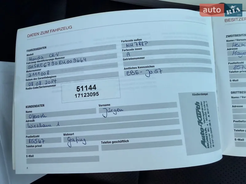 Внедорожник / Кроссовер Honda CR-V 2014 в Гнивани документ 2 фото Внедорожник / Кроссовер Honda CR-V 2014 в Гнивани документ