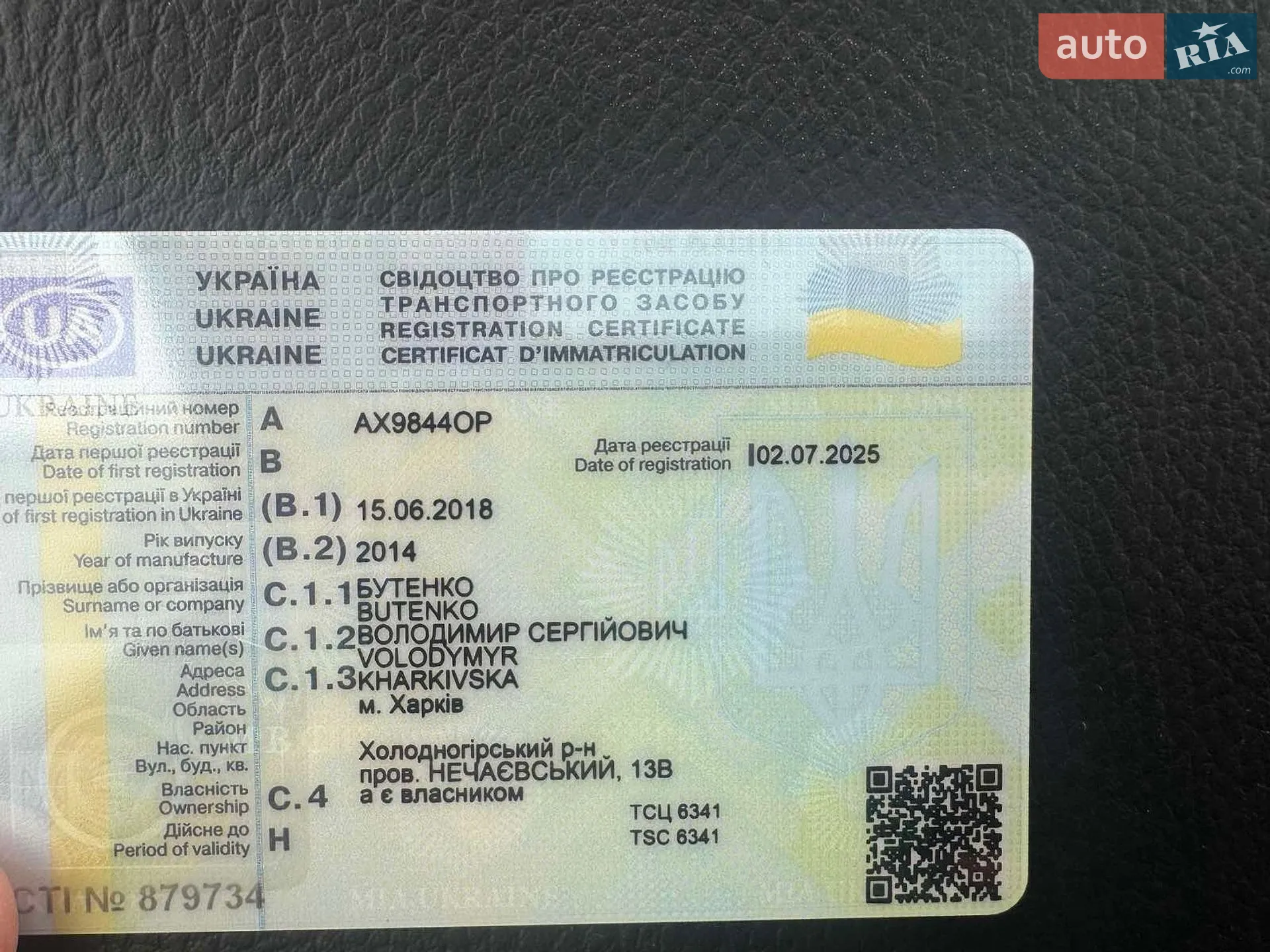 Honda CR-V 2014 VIN SHSRE6890EU000594 фото оголошення 21 з 23