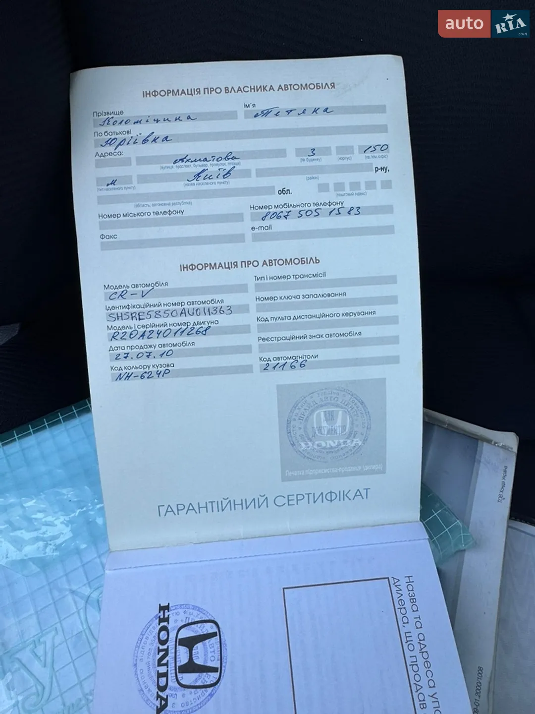2010 Honda CR-V - мініатюра 58