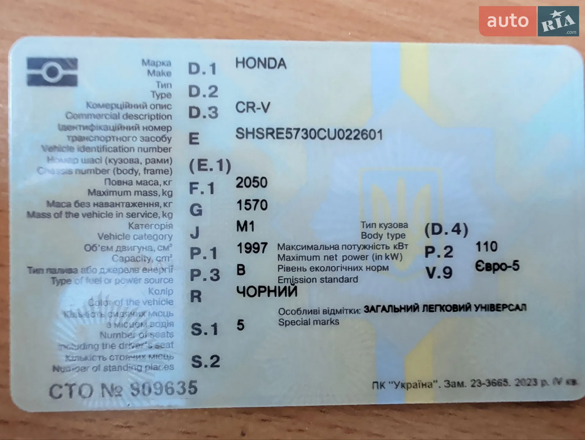 2012 Honda CR-V - мініатюра 9