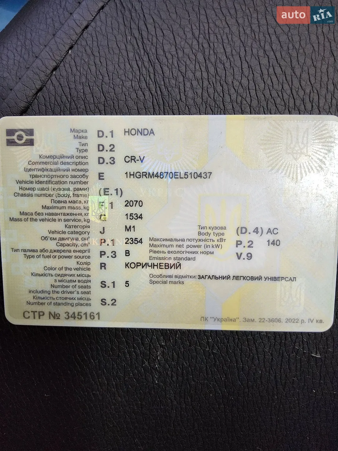 AUTO.RIA – Продам Хонда СР-В 2013 бензин 2.35 внедорожник