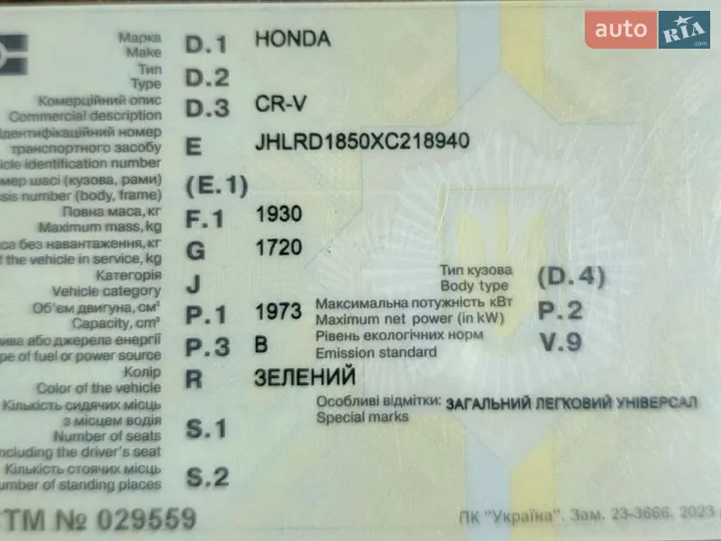 Honda CR-V 1999