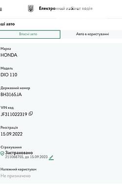 Скутер Honda Dio 110 (JF31) 2012 в Одесі