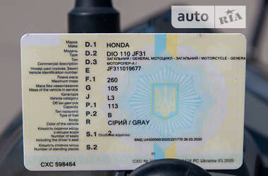 Скутер Honda Dio 110 (JF31) 2011 в Дрогобыче