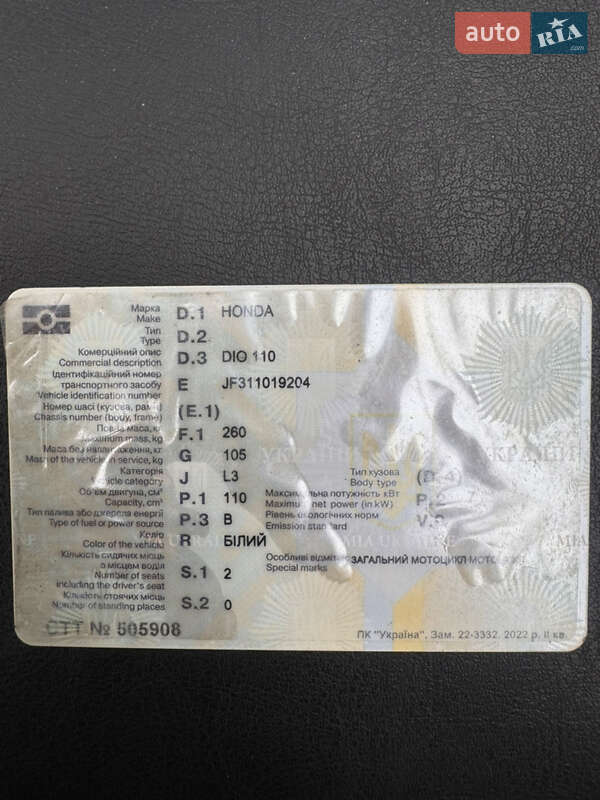 Мотоцикл Классик Honda Dio 110 (JF31) 2014 в Соленом