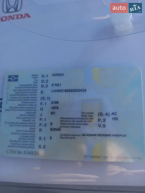 Внедорожник / Кроссовер Honda eNS1 2025 в Тернополе документ