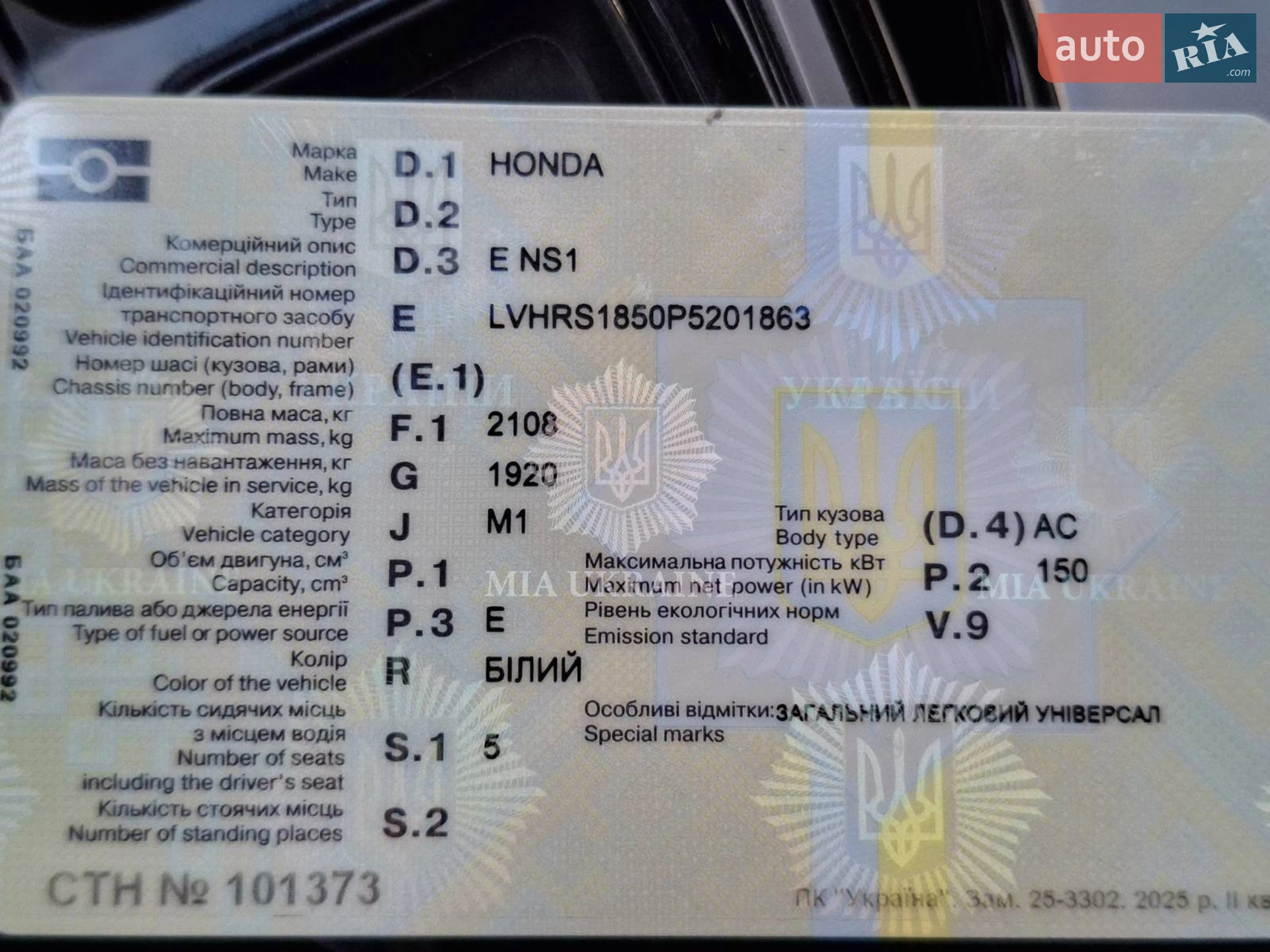 2023 Honda e:NS1 - мініатюра 11