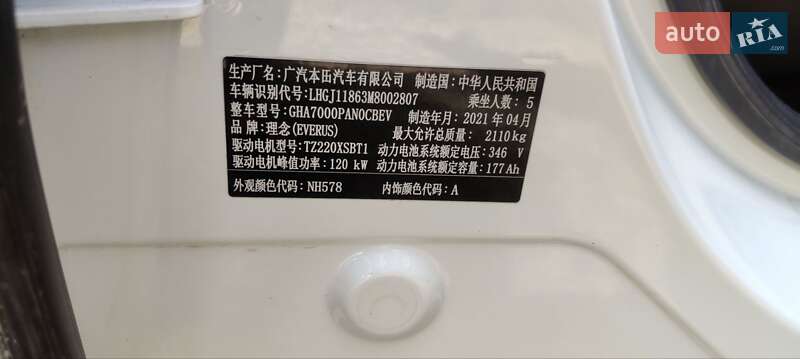 Внедорожник / Кроссовер Honda Everus VE-1 2021 в Кривом Роге