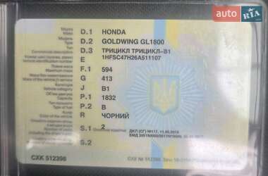 Трайк Honda GL 1800 Gold Wing 2006 в 