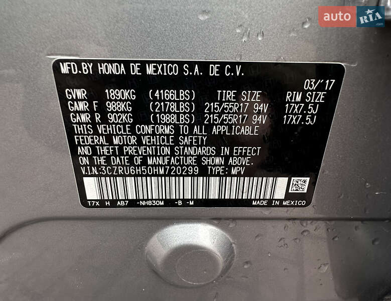 Внедорожник / Кроссовер Honda HR-V 2017 в Днепре фото 54 Внедорожник / Кроссовер Honda HR-V 2017 в Днепре
