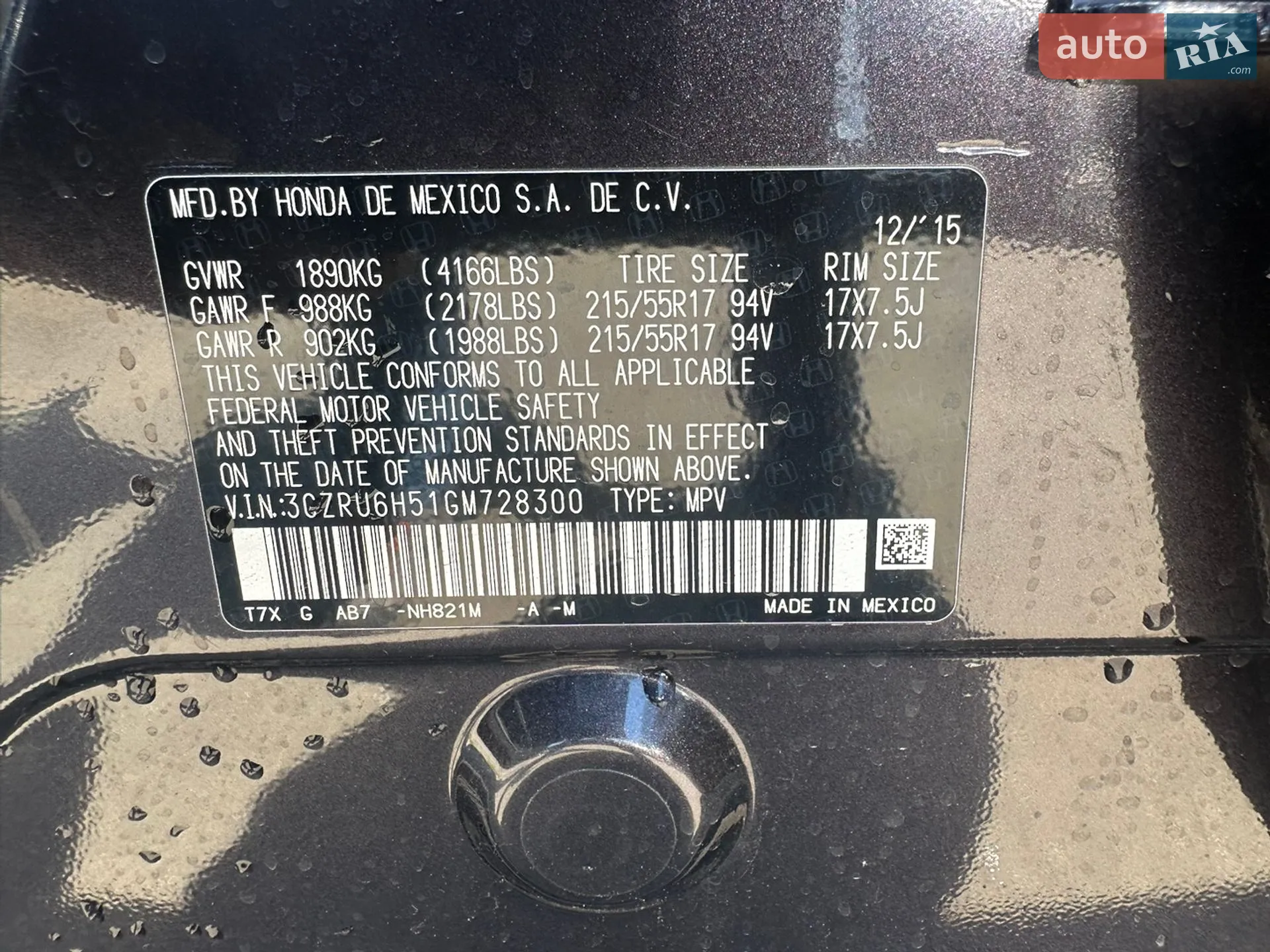 2015 Honda HR-V - мініатюра 7
